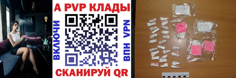 A PVP VHQ  как найти наркотики  Клинцы 
