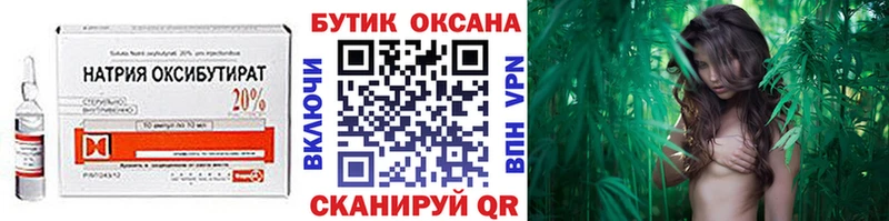 МЕГА рабочий сайт  Клинцы  БУТИРАТ 99%  как найти закладки 