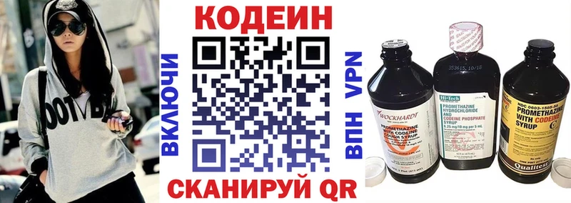 Кодеин напиток Lean (лин)  как найти закладки  Клинцы 