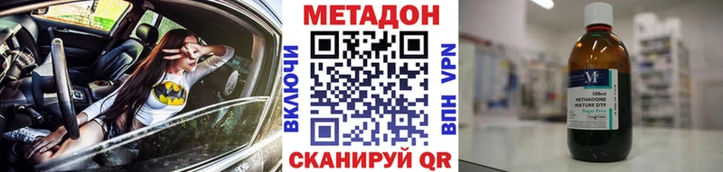 darknet наркотические препараты  Клинцы  МЕТАДОН белоснежный 